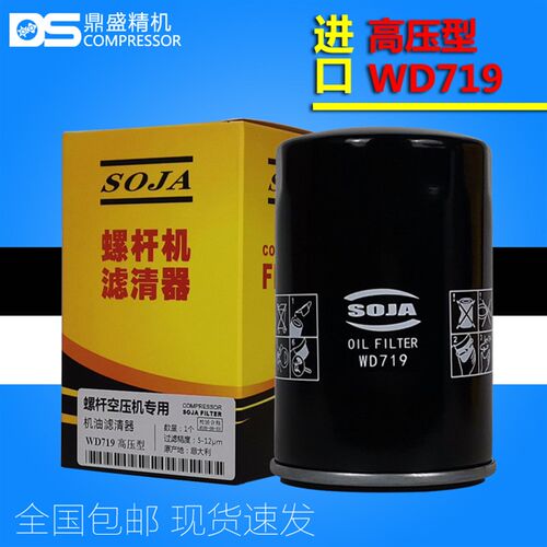 速发螺杆7压机 保养配件油滤/D71/5滤清器W空1W1保用000小时