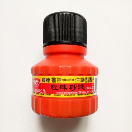 速发办公文具用品道家法器道士用品 海绵印台印油印 郭 竹泥红色