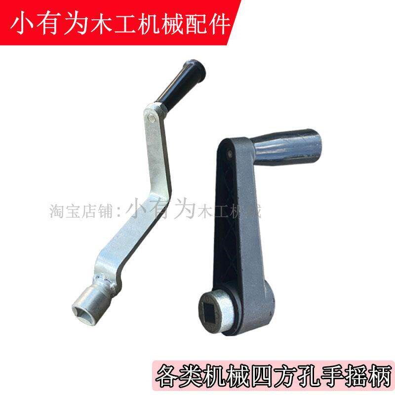 速发木工机械四面刨四方孔手摇机床手摇握把排钻搅动铸钢金属配件