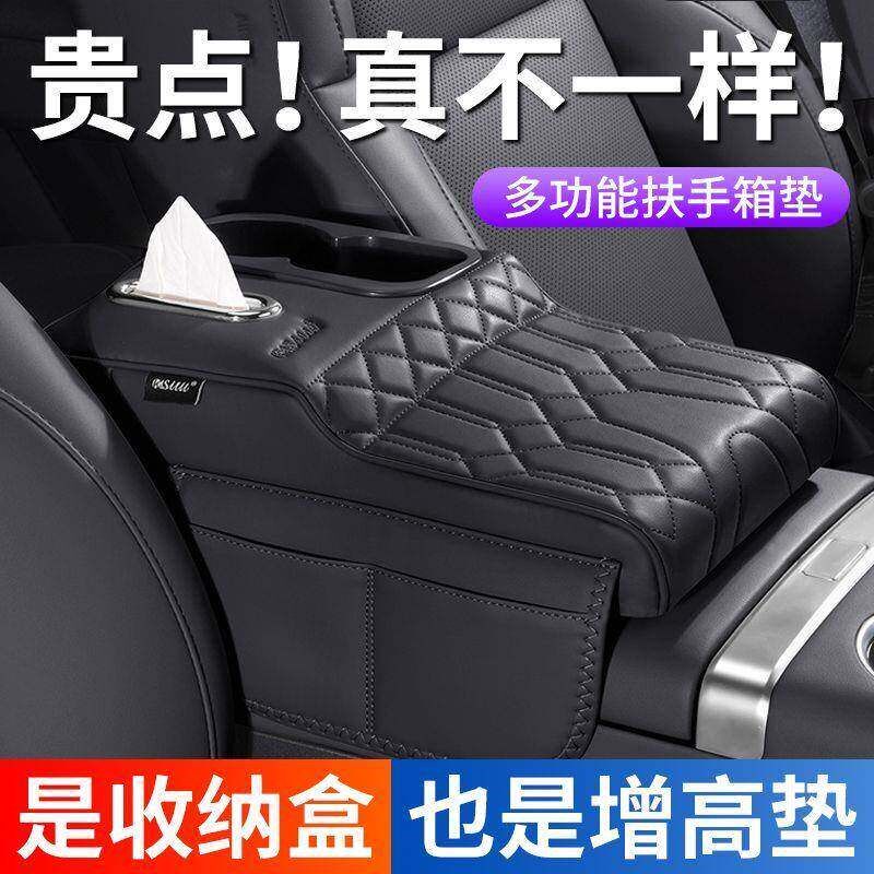 速发适用思域CRV雅阁xrv型格车载扶手箱垫内饰纸巾盒收纳用品