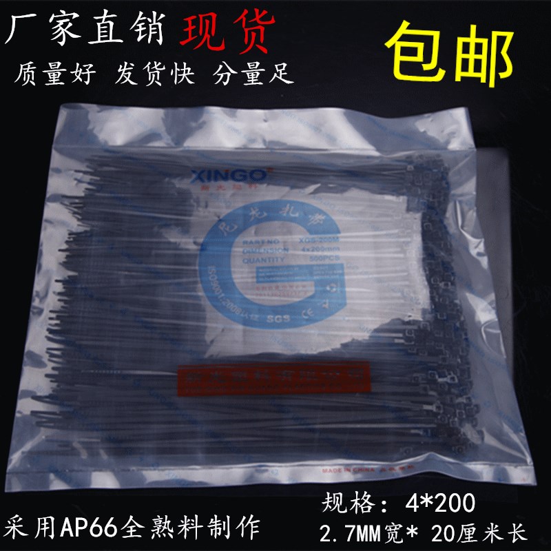 速发扎带4 200 尼龙扎带 扎带尼龙扣*2色0MM 黑0 卡4塑料扎带 式