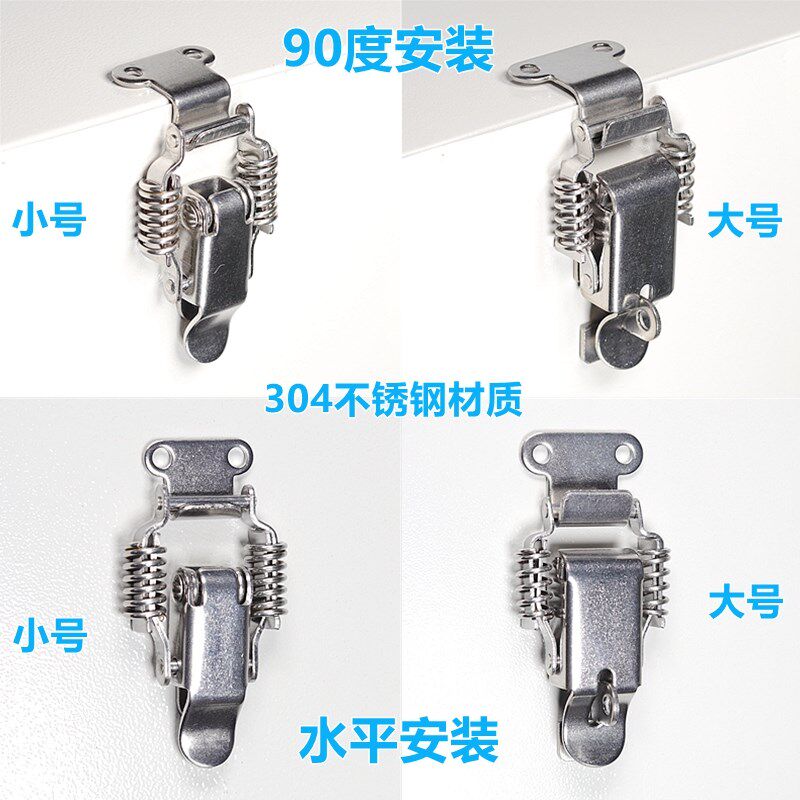 速发04不锈钢双弹簧搭扣0度锁扣工具箱锁扣工机电箱扣箱子五金配