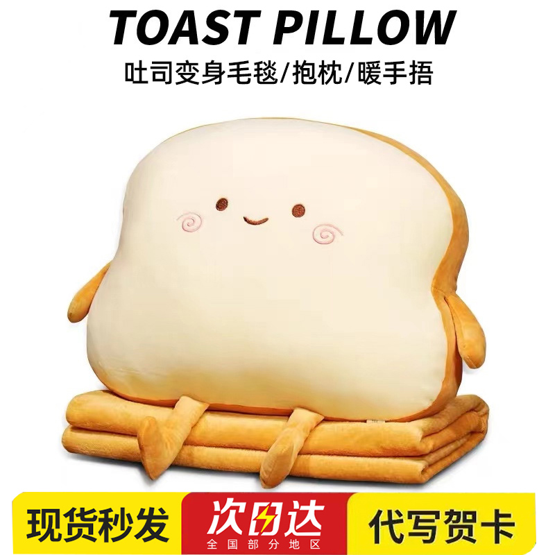 速发吐司抱枕毯子二合一两子被用午睡毯枕毯办公室午休靠枕抱毛毯