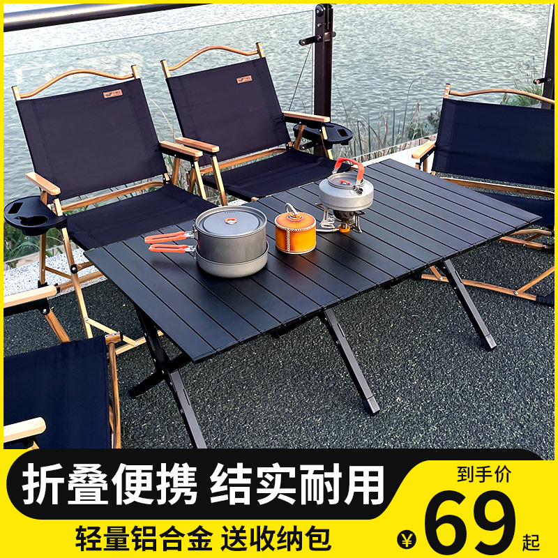 速发午餐卷露营桌椅户外折叠桌蛋宝桌便携野憩套装全套装备用品