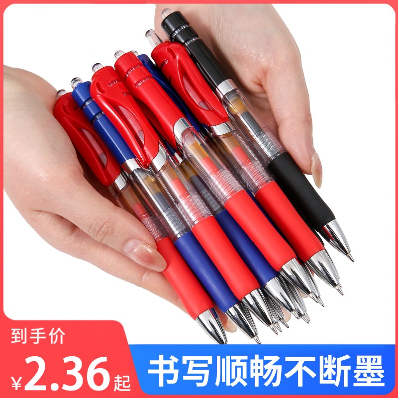 速发按动中性笔0.干mm笔芯圆珠5签字笔速笔笔黑红蓝学生学习办公