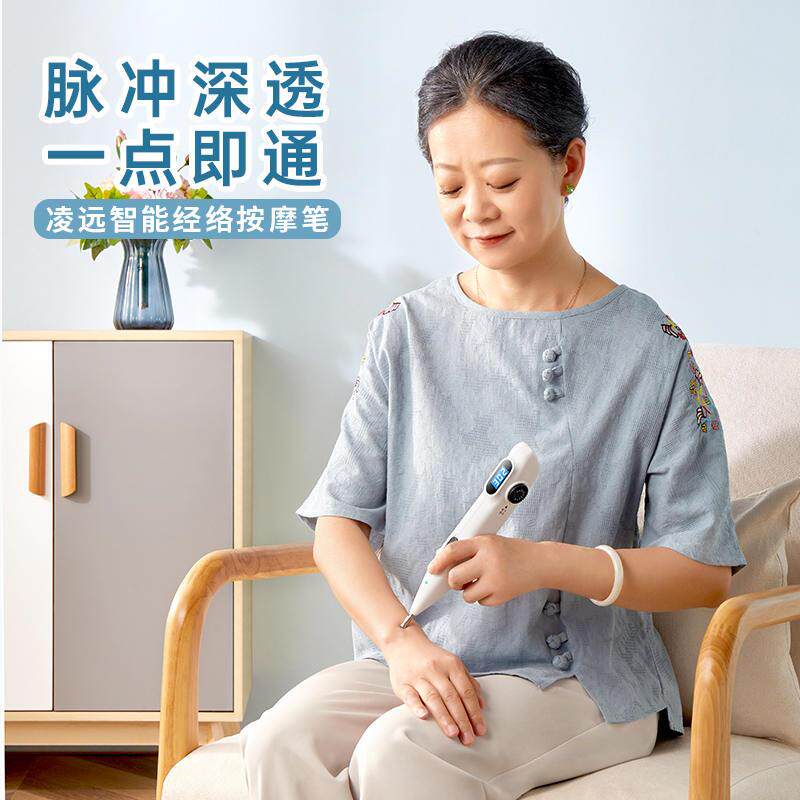 速发穴位按摩棒按摩工具电子针灸笔点穴笔智能自动拨筋疏通经络笔
