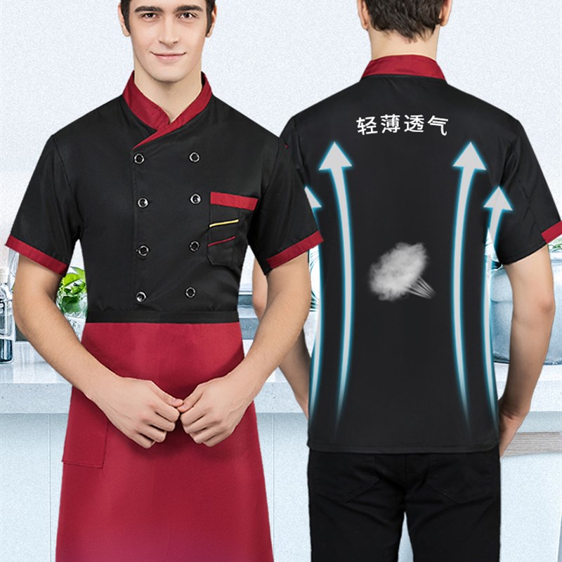 速发焙师工作服男夏季装透气厨房烘厨店饭薄款厨师服半袖