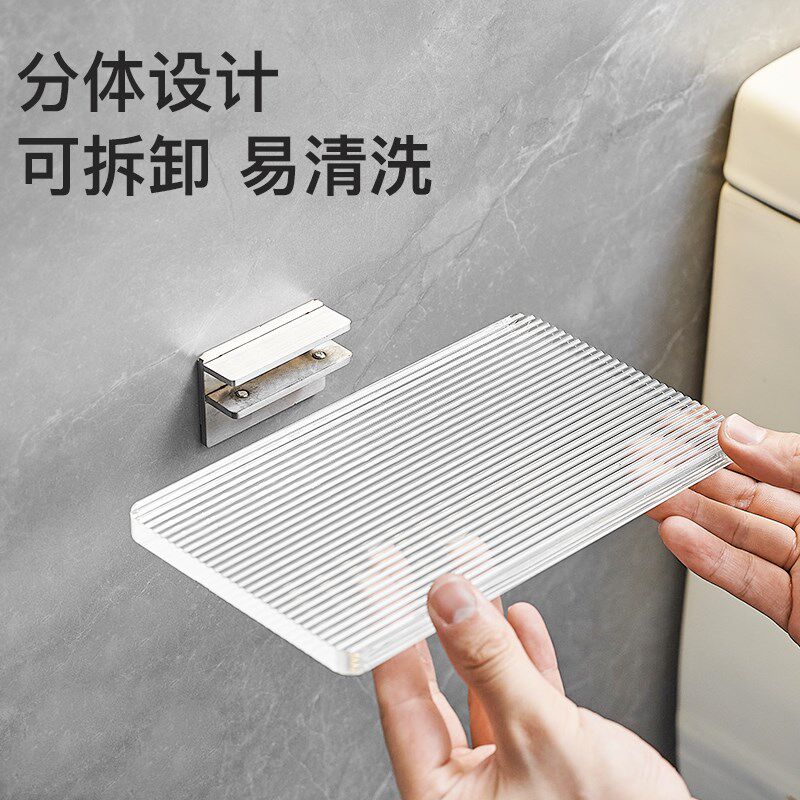 速发卫生间手机置物架卧室香薰托盘酒店免打孔亚克力护肤品收纳架