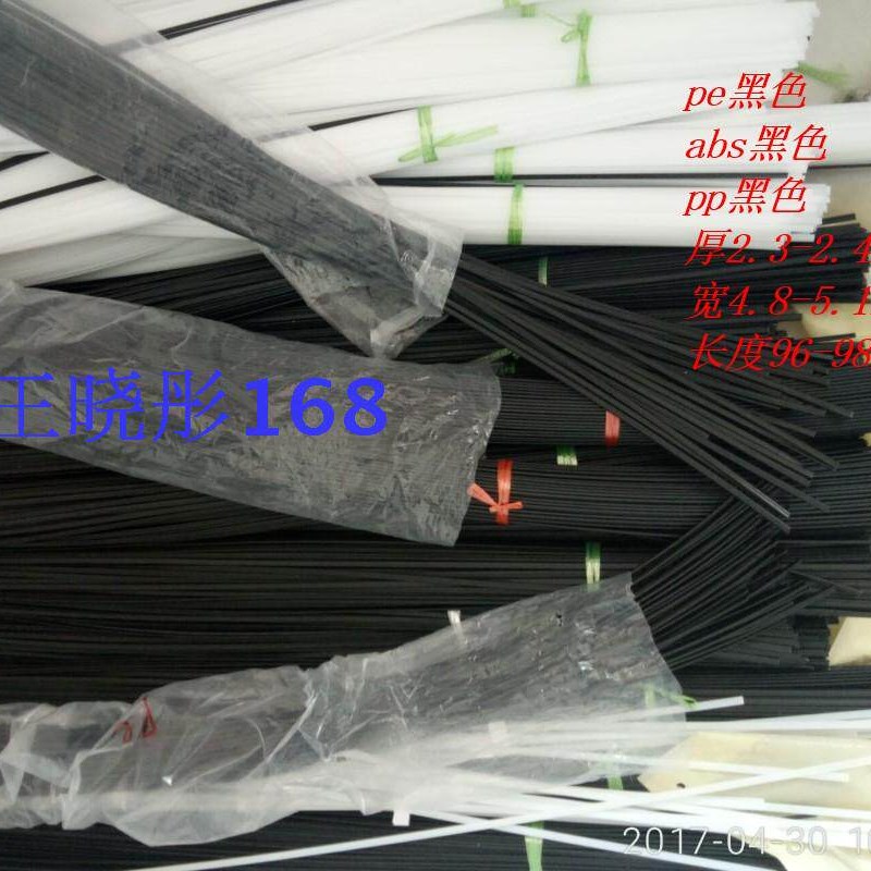 速发a黑色塑料焊条 黑色a塑料焊条 黑色pe塑料焊条 黑色pp焊条