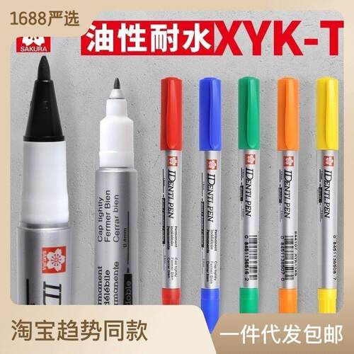 速发油性勾线笔花黑境跨头细头彩色多种颜色双色一件