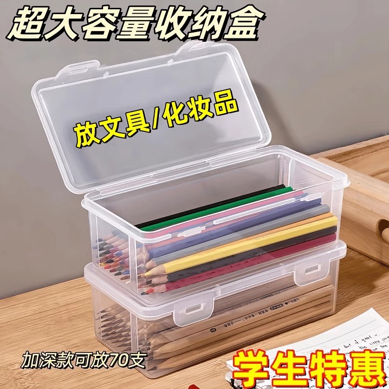 速发透明蜡具笔筒铅笔收纳盒大容量文儿童装笔笔袋大号小号杂物桌
