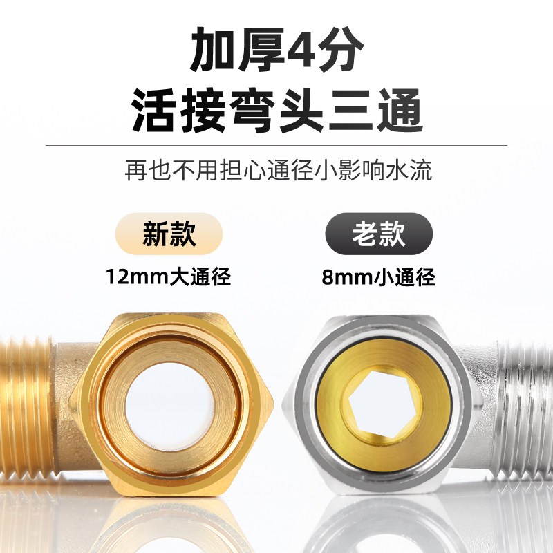 速发全铜4分四通带活接头水管一分三路一进三出分水器内丝外丝管