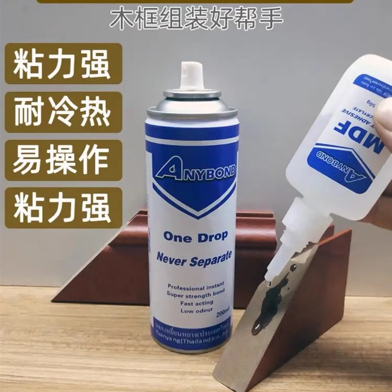 速发强力快干双BA份粘接速修MDF板木门相拼框线条橱柜45度角