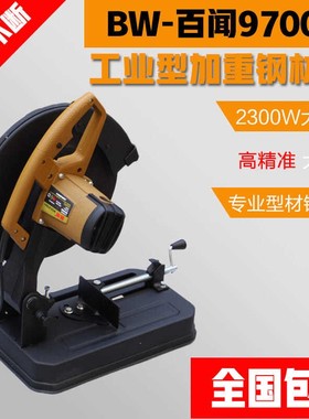 速发百闻 大志 朗0BW87级01型材工业0 金属钢材机2明0W大功率