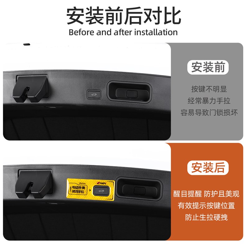 速发适用于26款全新博越电动尾门提示贴汽车夜光后备箱警示贴改装