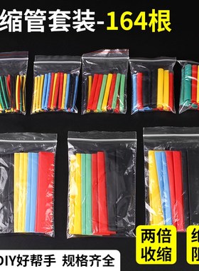 速发热缩套管防水绝缘保护套包复热收缩管防折断修裹套