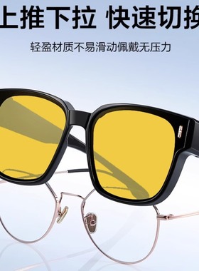速发夜视光镜男近视夜间开车夹片可上翻远防套灯眩光清偏光亮