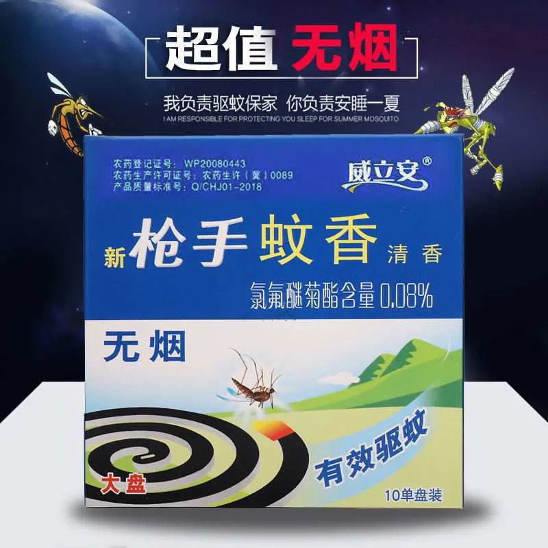 速发枪手家用蚊香盘儿童孕妇清型香盘驱盘式黑蚊香香蚊灭蚊室内