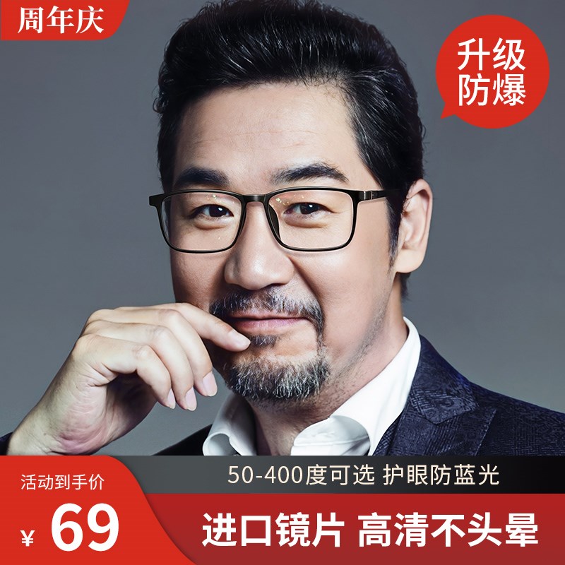 速发老花男式端中老年花镜清防蓝光50 100 150 200度
