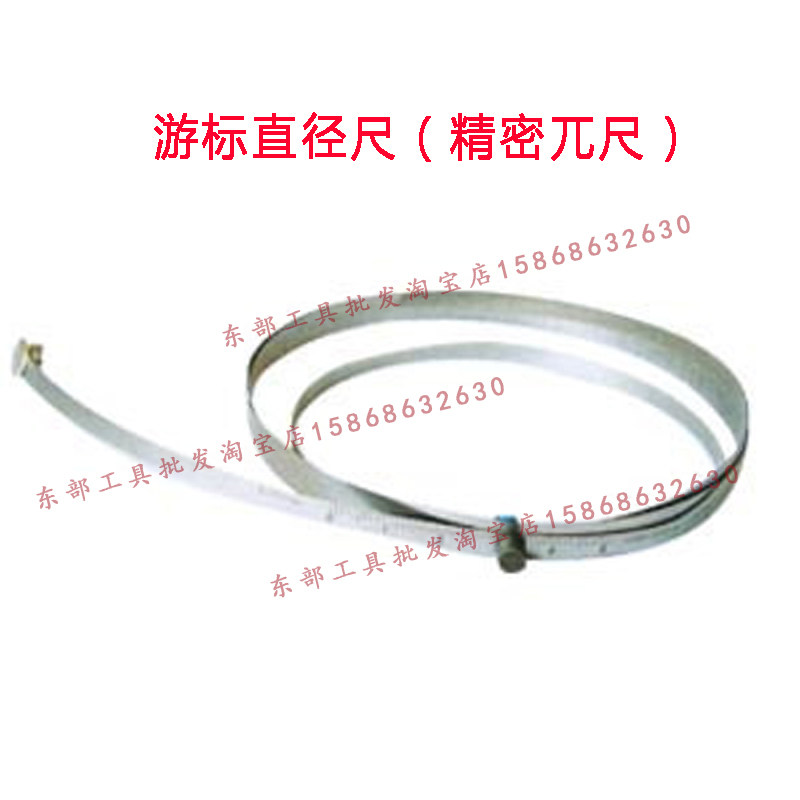 速发游标直径尺-5000mm 精密派尺 加长派尺 外径尺 周径尺柔性尺