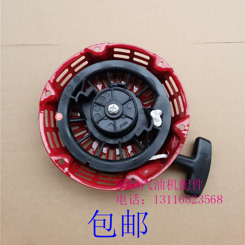 速发汽油发配件2kw 2.5kw KW弯爪拉盘168F170F新款启动器