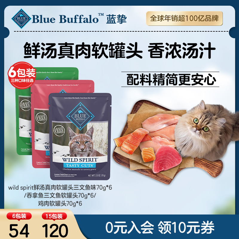 成年期猫用软罐头70g*15袋