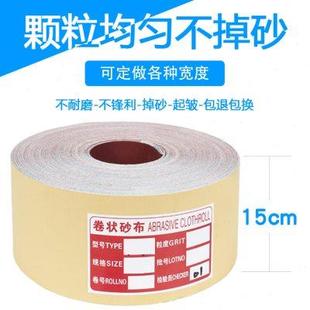 5木材手撕软布砂纸带 6寸砂纸15厘米打磨沙皮纸木工抛光砂布卷JB
