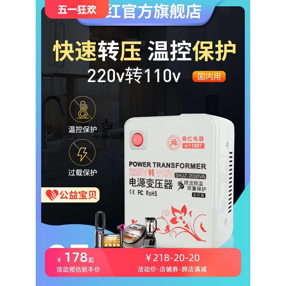 变压器220v转110v美国日本家用500W2000W3000W电源电压转换器