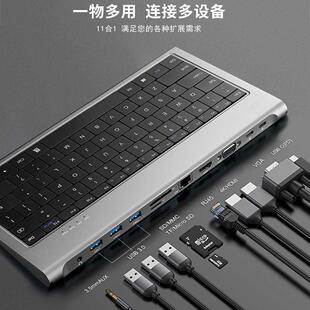 键盘拓展坞11合1typec扩展坞多功能集线器笔记本电脑平板手机外接
