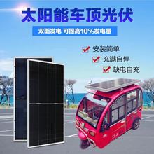 48V60V72V三轮车电动车四轮车太阳能充电板升压光伏发电系统