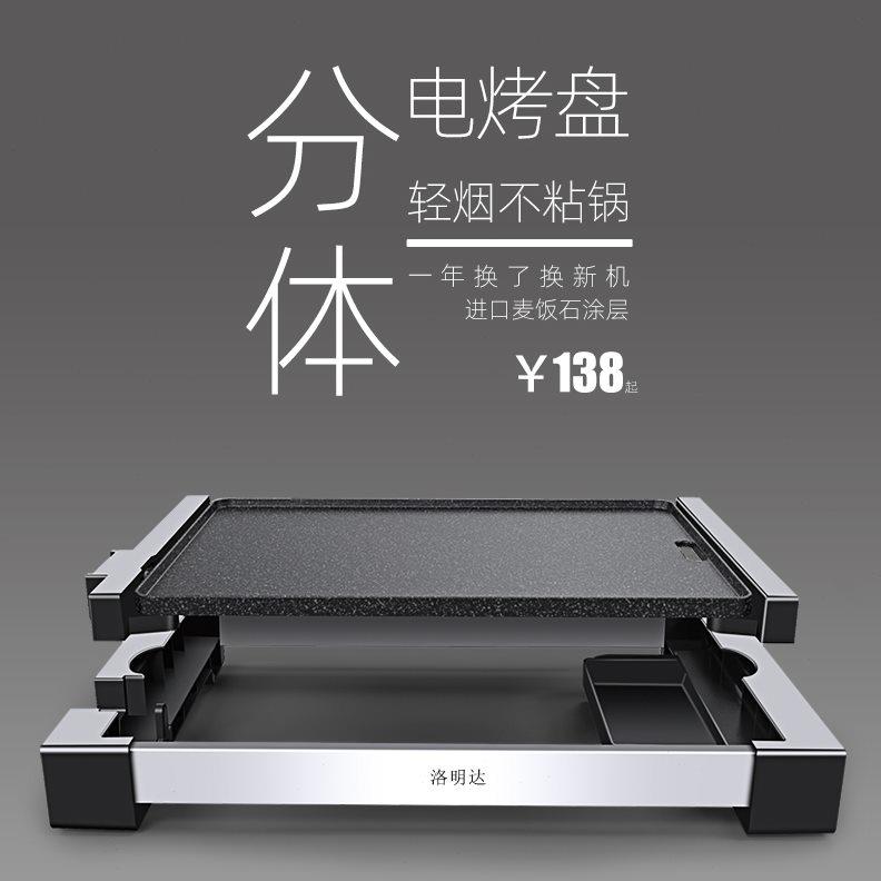 烤肉盘电烤盘家用烧烤炉无烟不粘韩式室内铁板烧盘电烤炉锅烤肉机