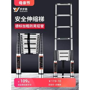 步步稳家用铝合金人字梯子加厚不锈钢伸缩多功能折叠升降两用楼梯
