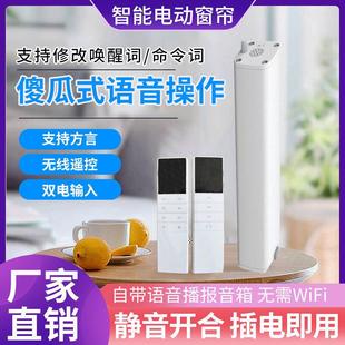 乐屋电动窗帘离线语音声控遥控自带音响智能电机