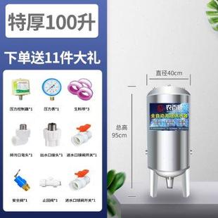 不锈钢压力罐家用全自动无塔供水器全套水塔水箱自来水增压罐