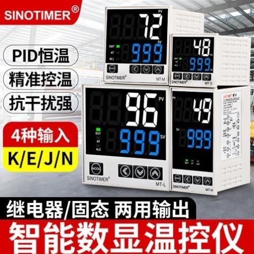 数显PID智能温控仪温度控制器自动调节表KJE型输入继电器固态输出