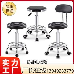 吧椅旋转升降靠背椅子理发凳高脚凳车间防静电工作凳实验室圆凳子