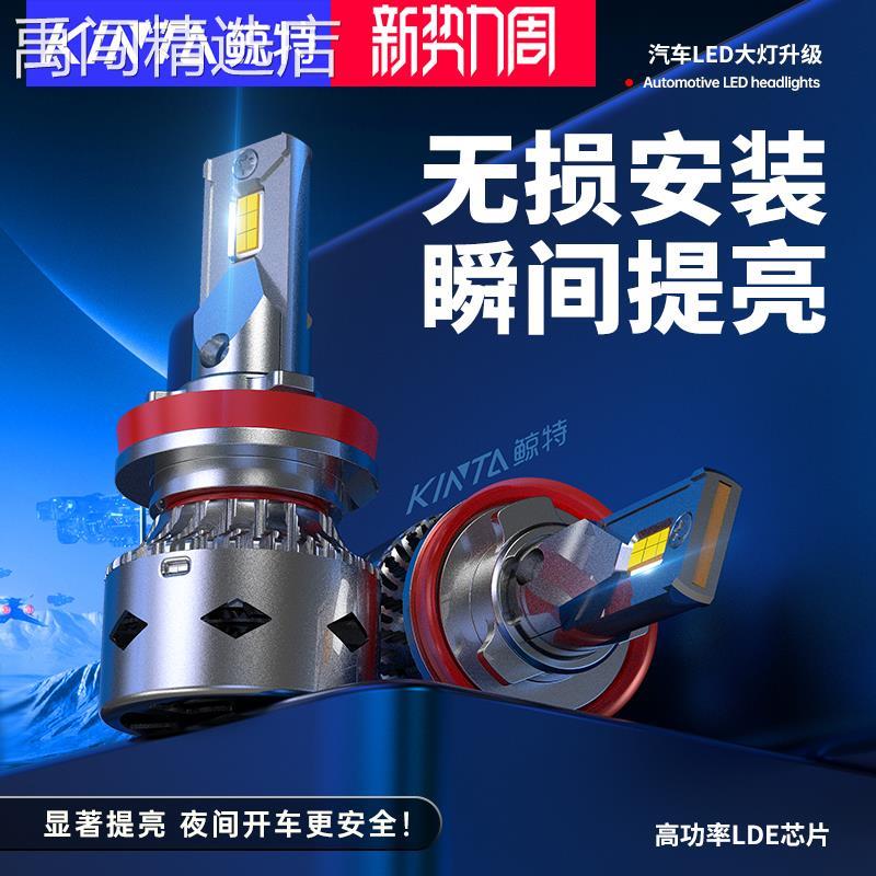 LED汽车激光大灯h1灯泡h7超亮h4远近一体车灯9005改装9012强光h11