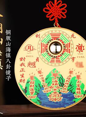 纯黄铜山海镇室外大门八寸桃木牌双麒麟挂件凸面八卦镜挂饰图摆件