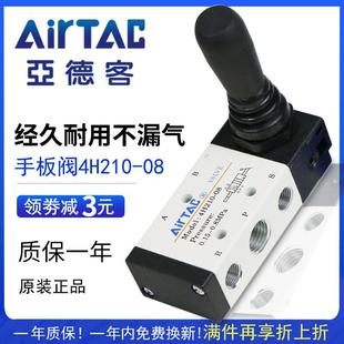08换向4H310控制气阀开关机械阀门 亚德客气动手动手扳阀4H210