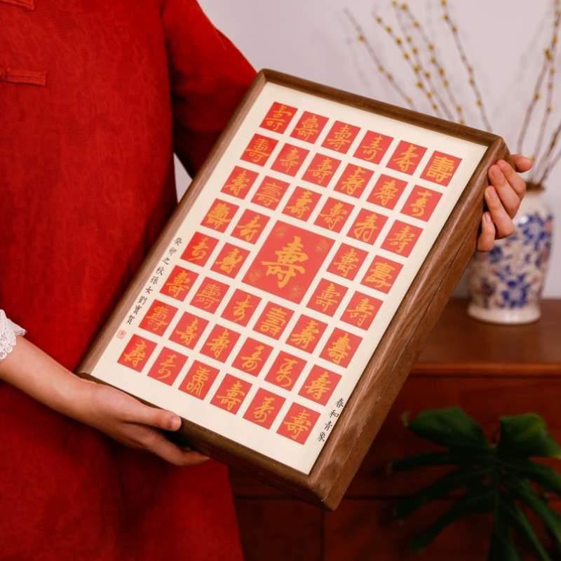 青象长辈礼送多寿文和亲戚多福实木挂画送节日春手工创茶父亲
