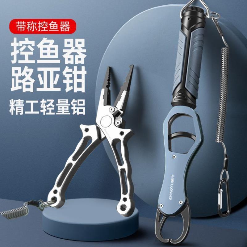 多功能控鱼器带秤可转路亚钳钳子抓鱼钳取钩套装控大物鱼夹子