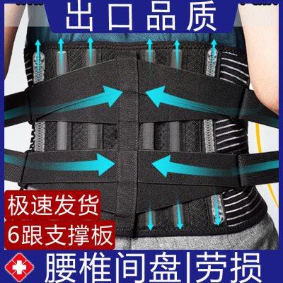 夏季护腰带腰间盘腰围子腰脱腰部支撑钢板腰托透气超薄款收腹男女