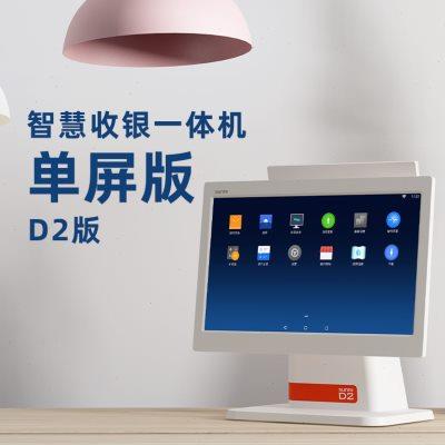 博卡美甲收银软件收银一体机美容美发收银系统管理软件无纸化开单