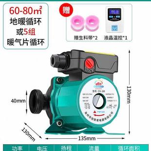 循环泵水泵家用静音220v小型回水锅炉地暖管道泵热水屏泵品 新品