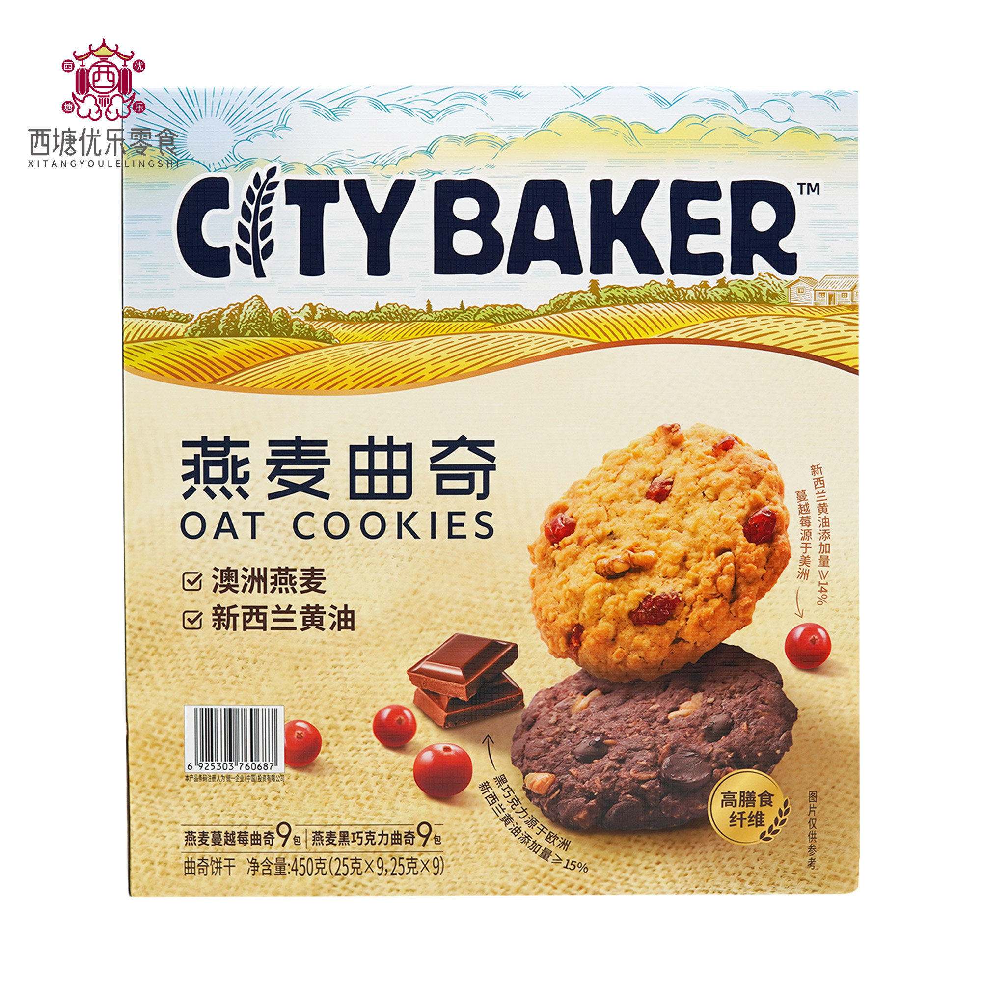 Member's Mark山姆超市代购燕麦曲奇整箱零食早餐下午茶香脆点心