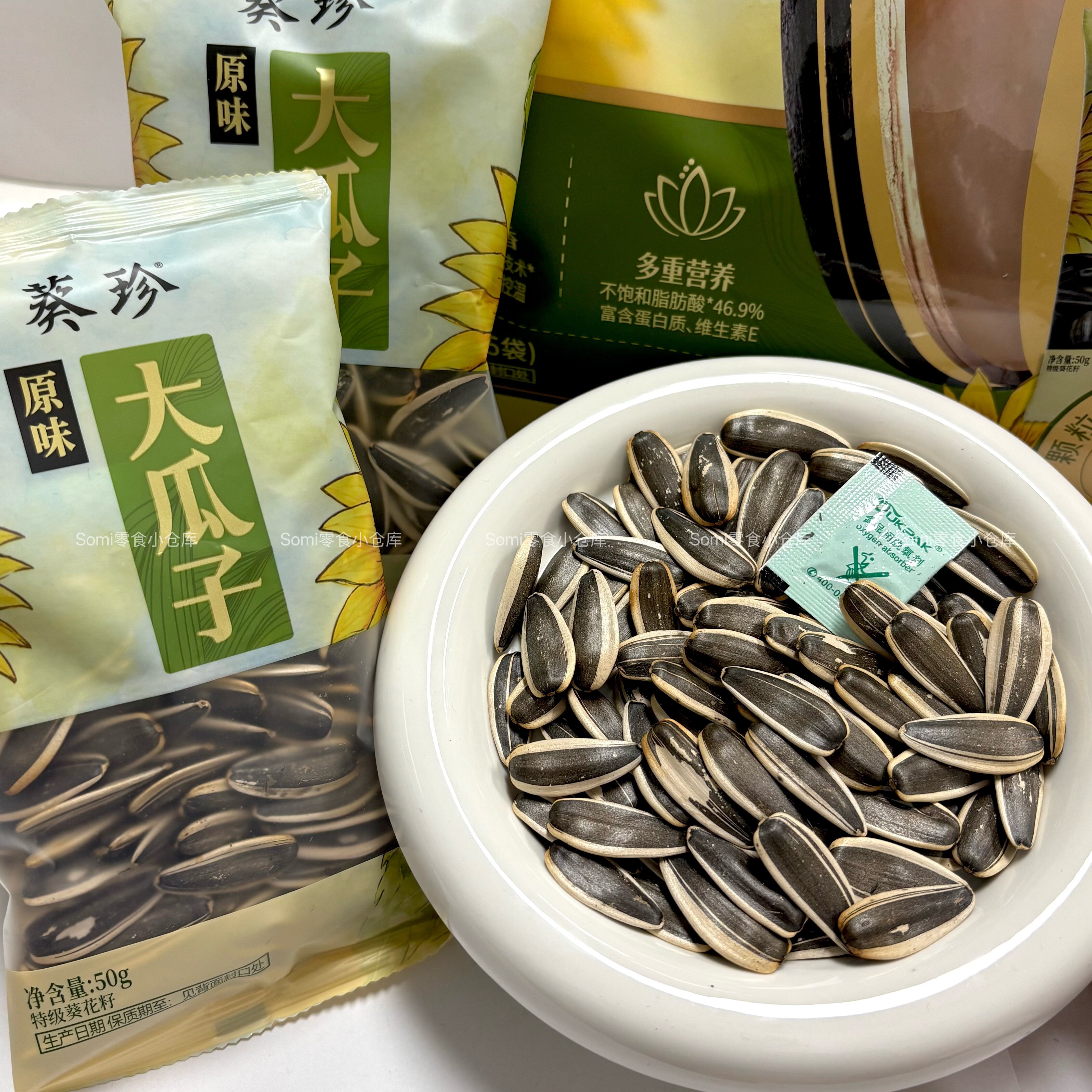 sm代购葵珍原味大瓜子泡茶追剧