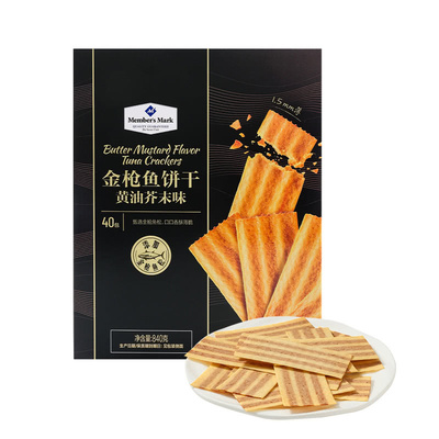 山姆代购金枪鱼饼干黄油芥末味