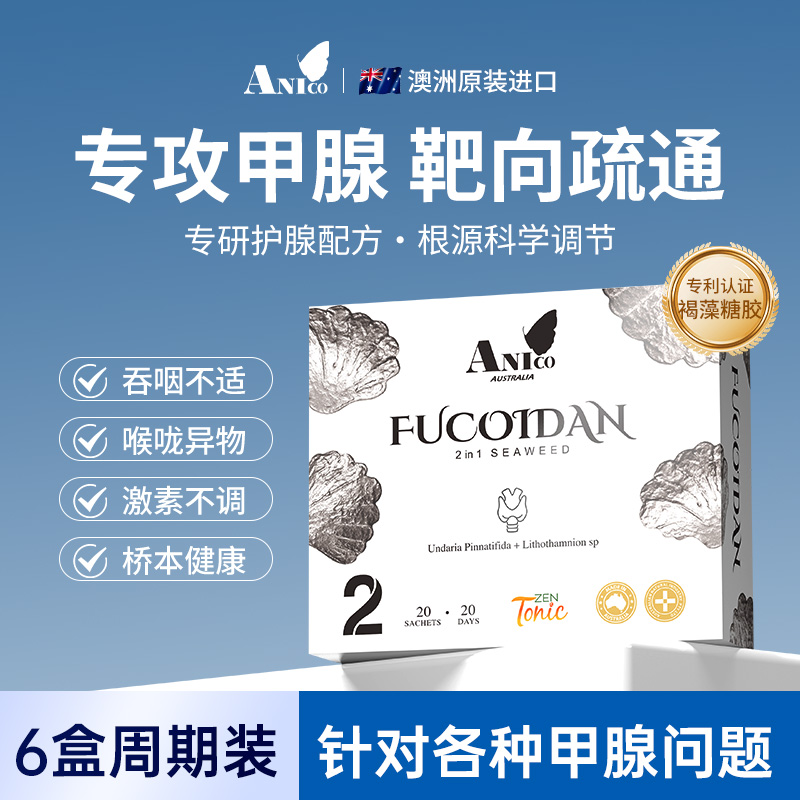 乳腺甲状腺节节疏通消散养护