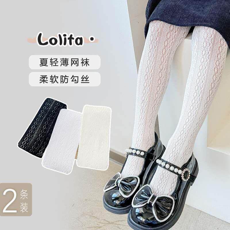 女童连裤袜夏季薄款女宝宝网眼丝袜洋气高弹防蚊袜儿童打底袜
