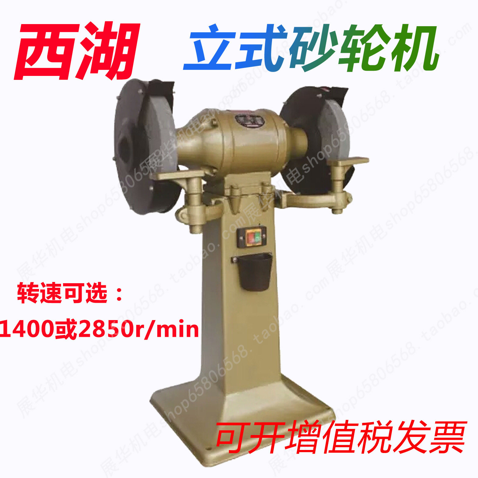 临海西湖砂轮机立式砂轮机磨刀机m3030打磨落地式立式砂轮机